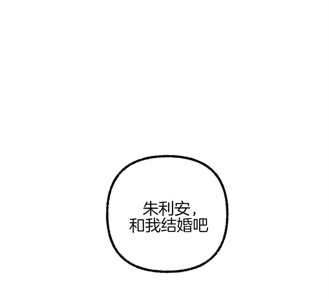 《侍从的吃瓜修养》漫画最新章节第79话 求婚（完）免费下拉式在线观看章节第【26】张图片