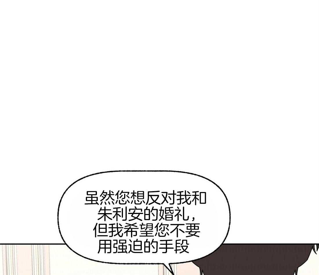 《侍从的吃瓜修养》漫画最新章节第79话 求婚（完）免费下拉式在线观看章节第【53】张图片