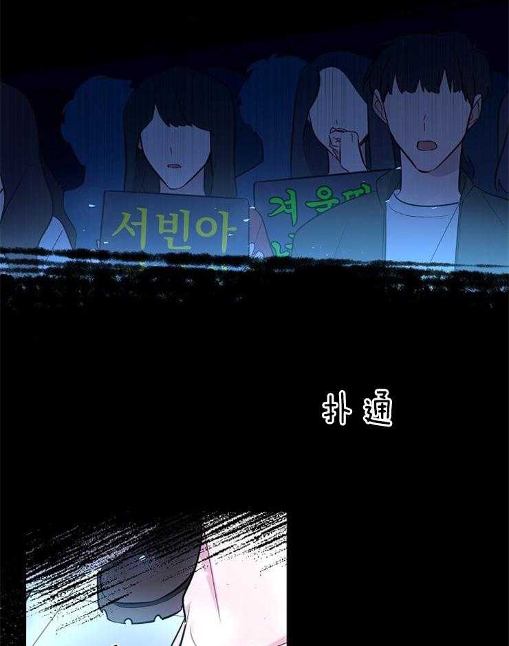 《星星的轨道》漫画最新章节第1话 舞台失误免费下拉式在线观看章节第【15】张图片