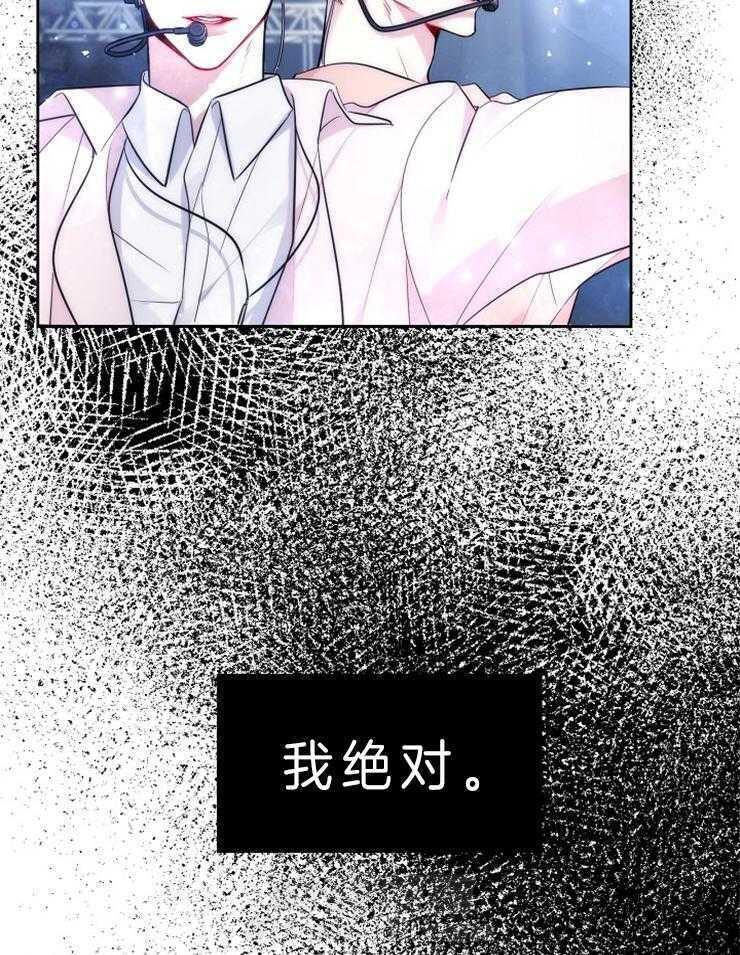 《星星的轨道》漫画最新章节第1话 舞台失误免费下拉式在线观看章节第【19】张图片