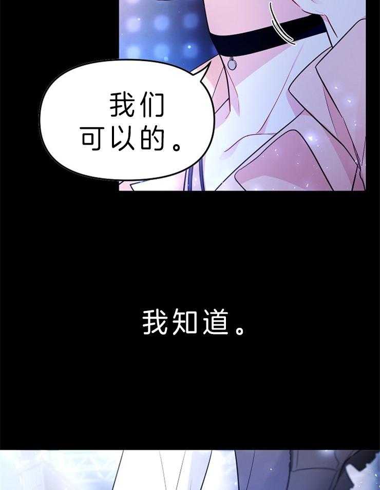 《星星的轨道》漫画最新章节第1话 舞台失误免费下拉式在线观看章节第【22】张图片