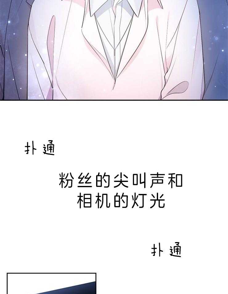 《星星的轨道》漫画最新章节第1话 舞台失误免费下拉式在线观看章节第【27】张图片