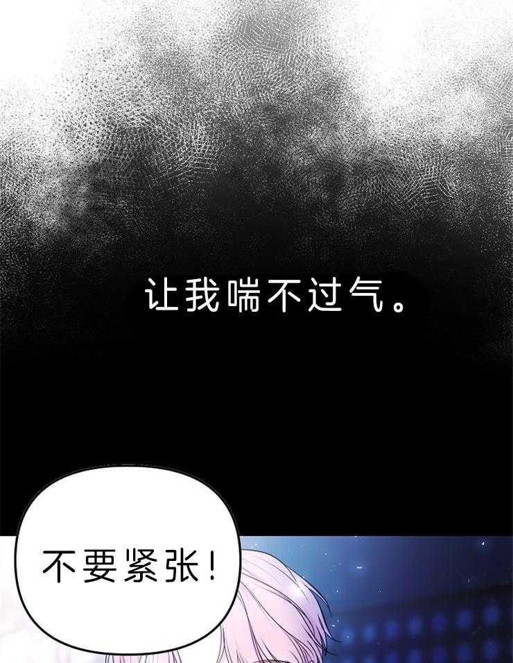 《星星的轨道》漫画最新章节第1话 舞台失误免费下拉式在线观看章节第【24】张图片