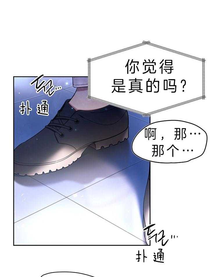 《星星的轨道》漫画最新章节第1话 舞台失误免费下拉式在线观看章节第【34】张图片