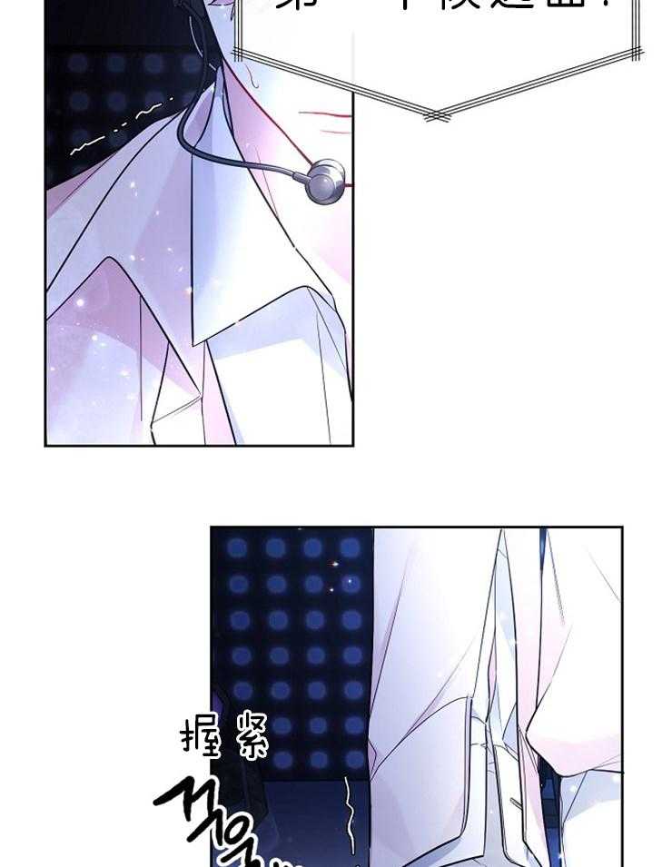 《星星的轨道》漫画最新章节第1话 舞台失误免费下拉式在线观看章节第【29】张图片