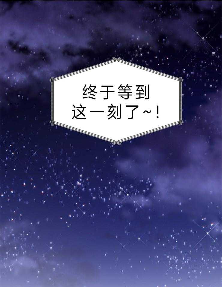 《星星的轨道》漫画最新章节第1话 舞台失误免费下拉式在线观看章节第【37】张图片