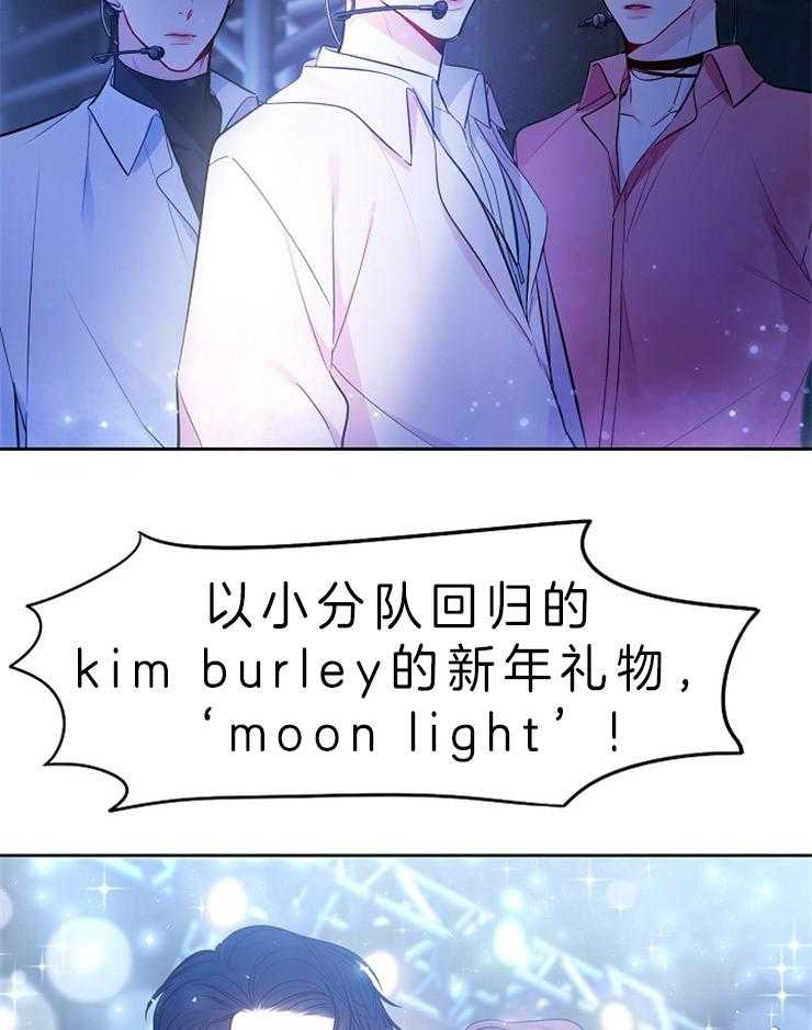 《星星的轨道》漫画最新章节第1话 舞台失误免费下拉式在线观看章节第【5】张图片