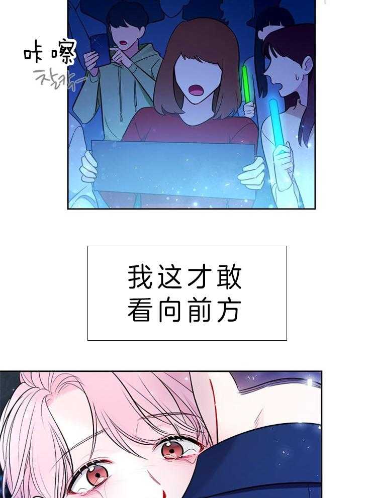 《星星的轨道》漫画最新章节第2话 落选免费下拉式在线观看章节第【5】张图片