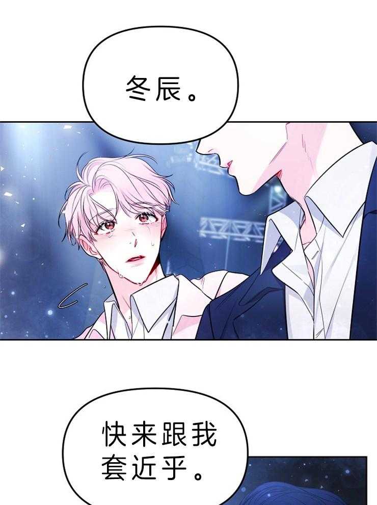 《星星的轨道》漫画最新章节第2话 落选免费下拉式在线观看章节第【15】张图片