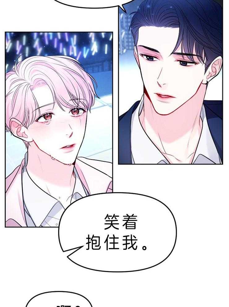 《星星的轨道》漫画最新章节第2话 落选免费下拉式在线观看章节第【14】张图片