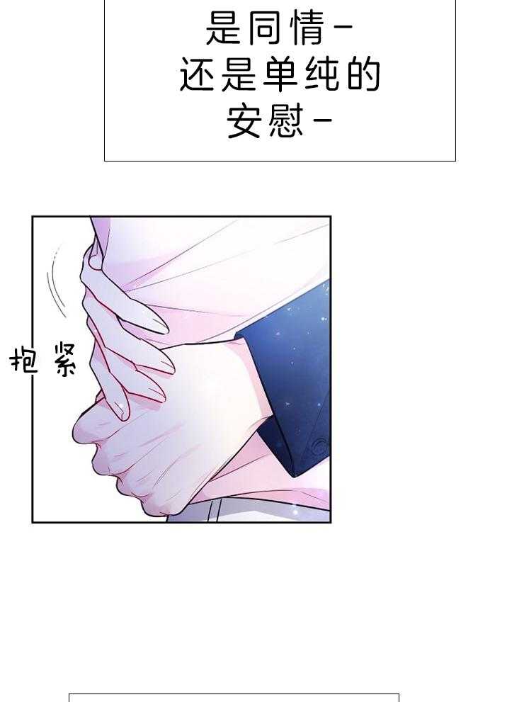 《星星的轨道》漫画最新章节第2话 落选免费下拉式在线观看章节第【10】张图片