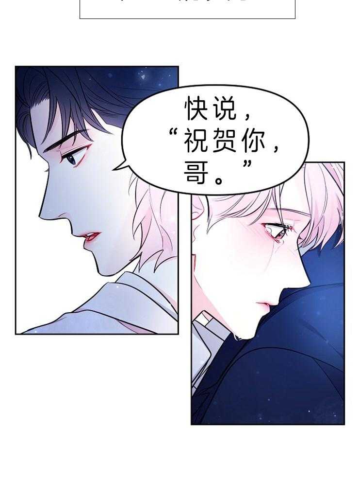 《星星的轨道》漫画最新章节第2话 落选免费下拉式在线观看章节第【7】张图片