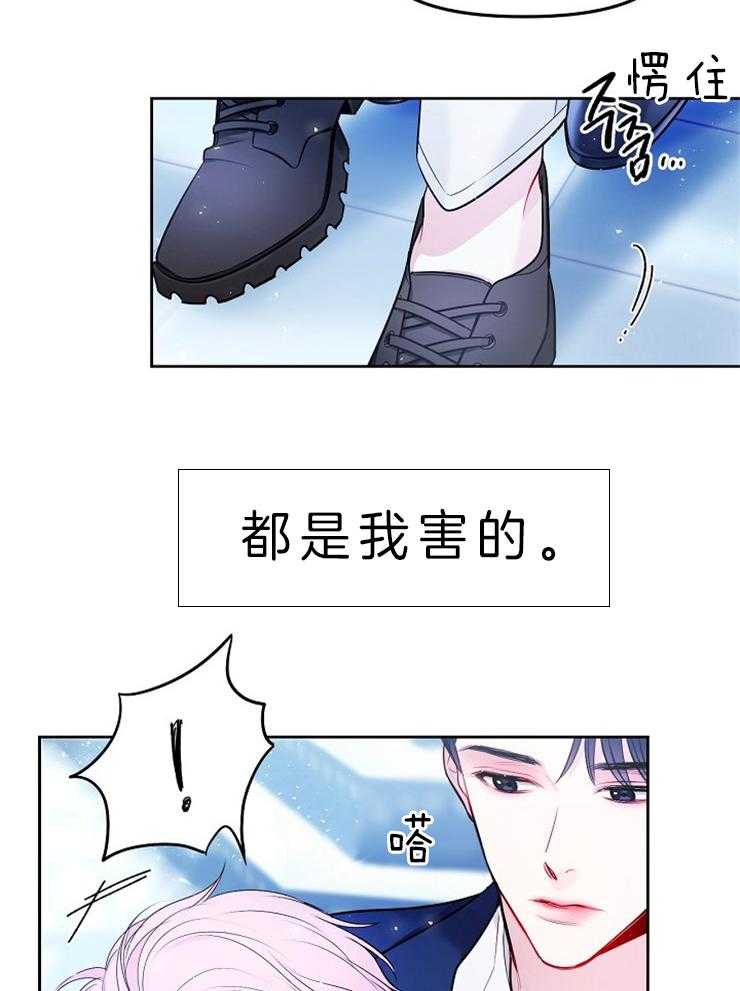 《星星的轨道》漫画最新章节第2话 落选免费下拉式在线观看章节第【19】张图片