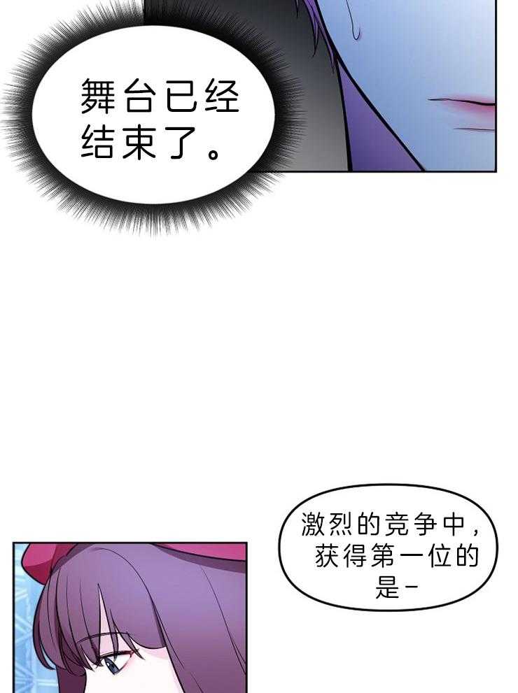 《星星的轨道》漫画最新章节第2话 落选免费下拉式在线观看章节第【27】张图片