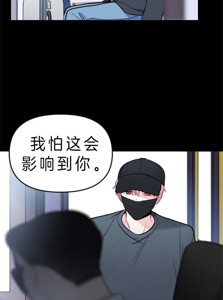 《星星的轨道》漫画最新章节第3话 压力免费下拉式在线观看章节第【2】张图片