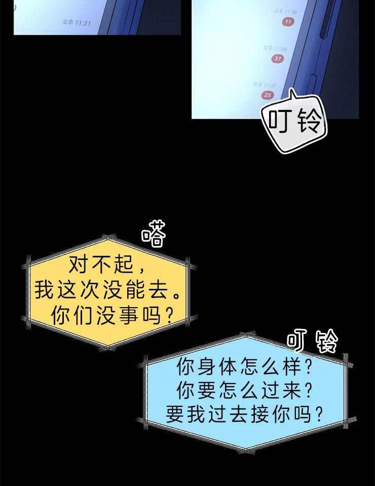 《星星的轨道》漫画最新章节第3话 压力免费下拉式在线观看章节第【13】张图片