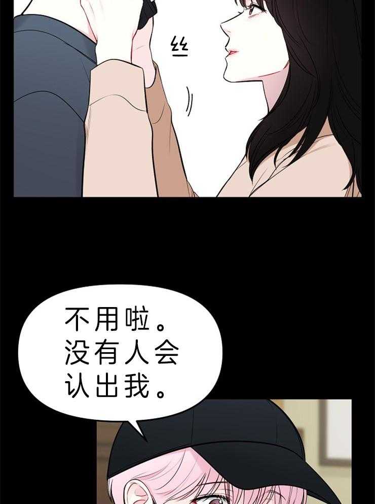 《星星的轨道》漫画最新章节第3话 压力免费下拉式在线观看章节第【6】张图片