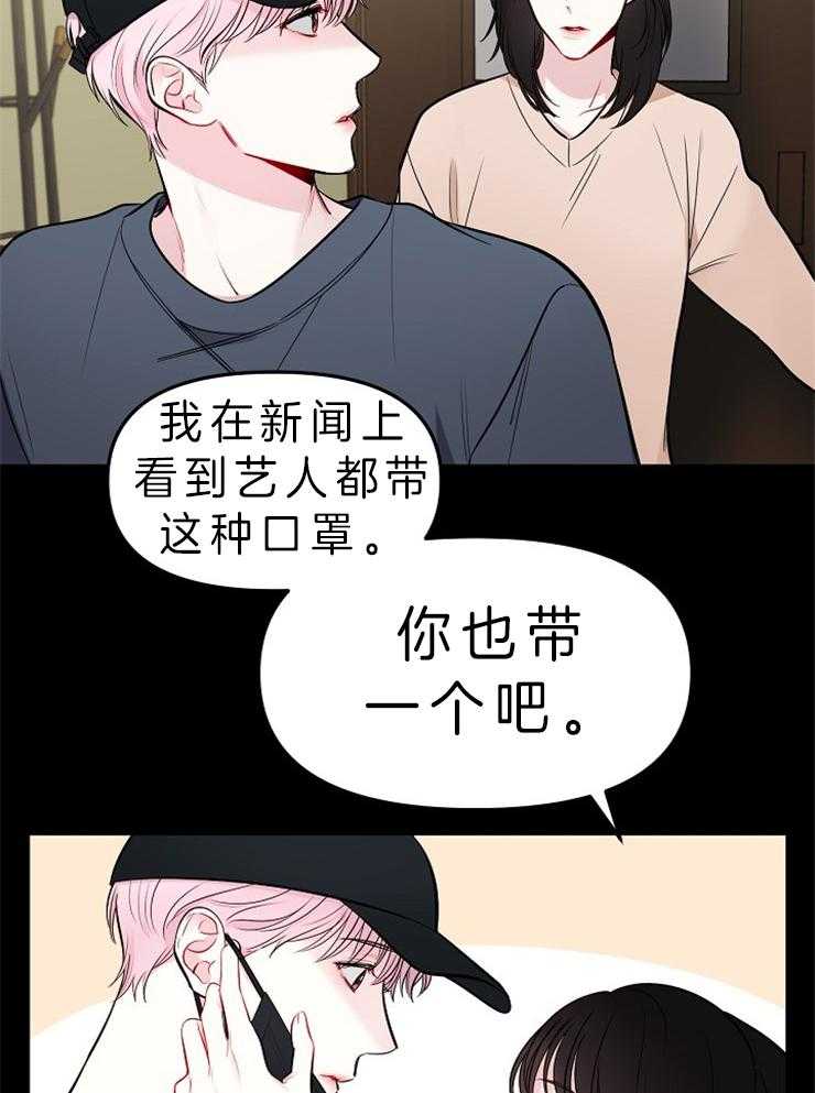 《星星的轨道》漫画最新章节第3话 压力免费下拉式在线观看章节第【7】张图片