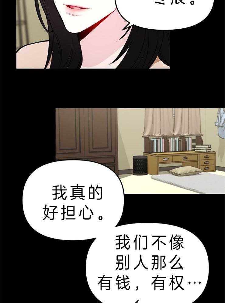 《星星的轨道》漫画最新章节第3话 压力免费下拉式在线观看章节第【4】张图片