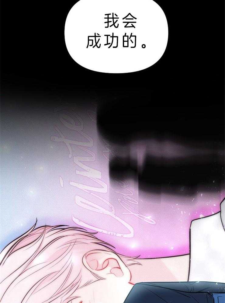 《星星的轨道》漫画最新章节第4话 热搜免费下拉式在线观看章节第【22】张图片