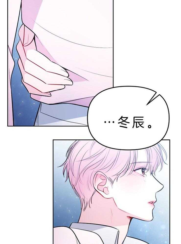 《星星的轨道》漫画最新章节第4话 热搜免费下拉式在线观看章节第【12】张图片