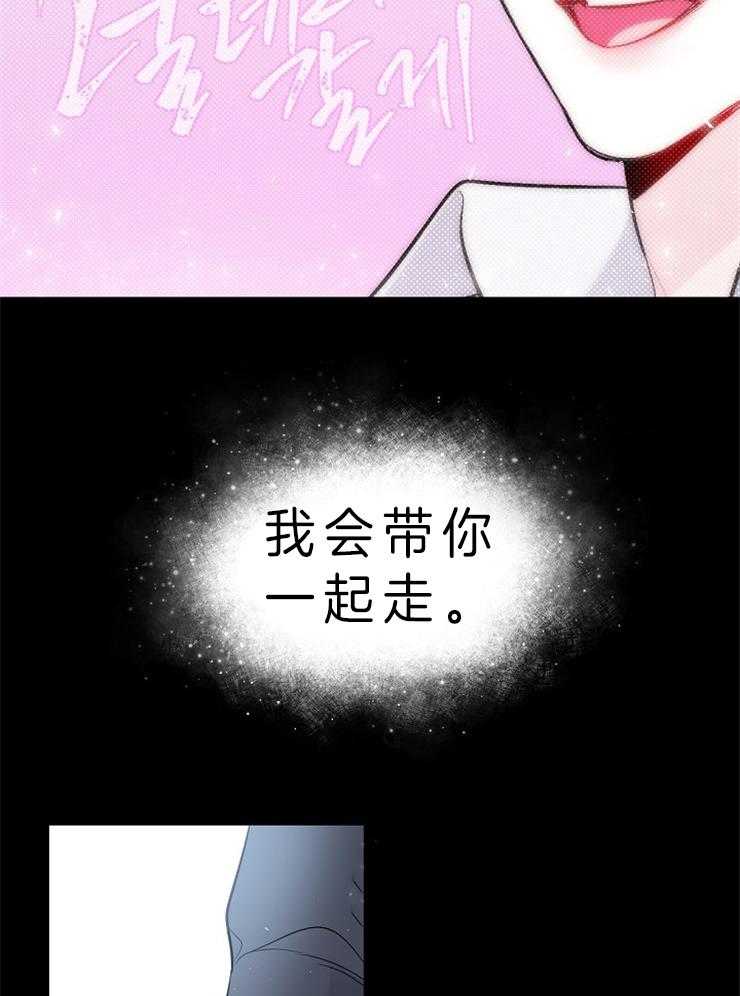 《星星的轨道》漫画最新章节第4话 热搜免费下拉式在线观看章节第【18】张图片