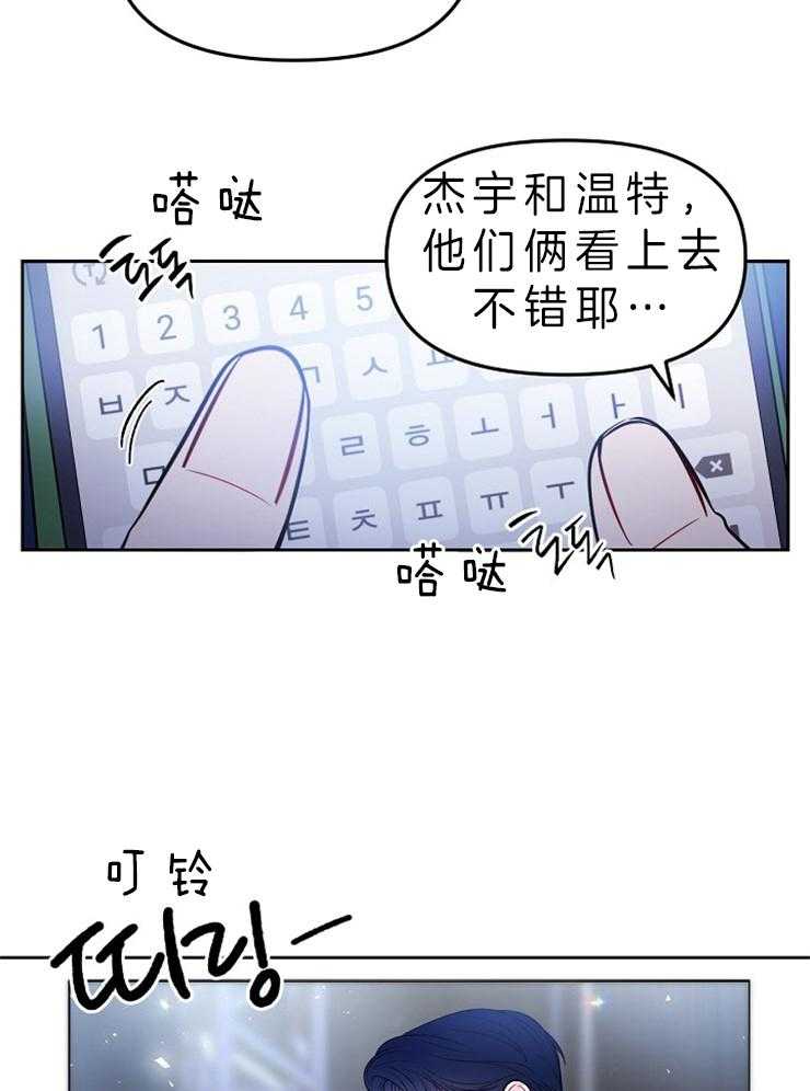 《星星的轨道》漫画最新章节第4话 热搜免费下拉式在线观看章节第【7】张图片