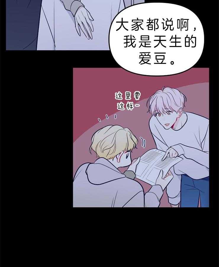 《星星的轨道》漫画最新章节第4话 热搜免费下拉式在线观看章节第【30】张图片