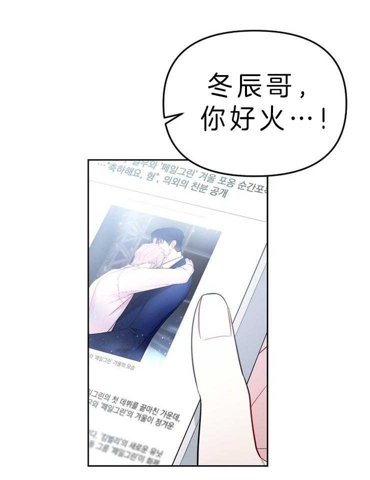 《星星的轨道》漫画最新章节第5话 紧张免费下拉式在线观看章节第【28】张图片