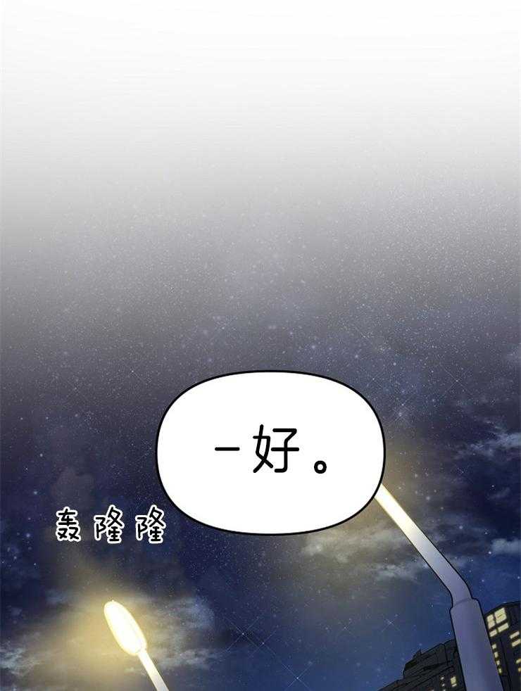 《星星的轨道》漫画最新章节第6话 粉丝的激励免费下拉式在线观看章节第【2】张图片