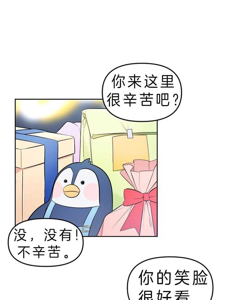 《星星的轨道》漫画最新章节第6话 粉丝的激励免费下拉式在线观看章节第【7】张图片