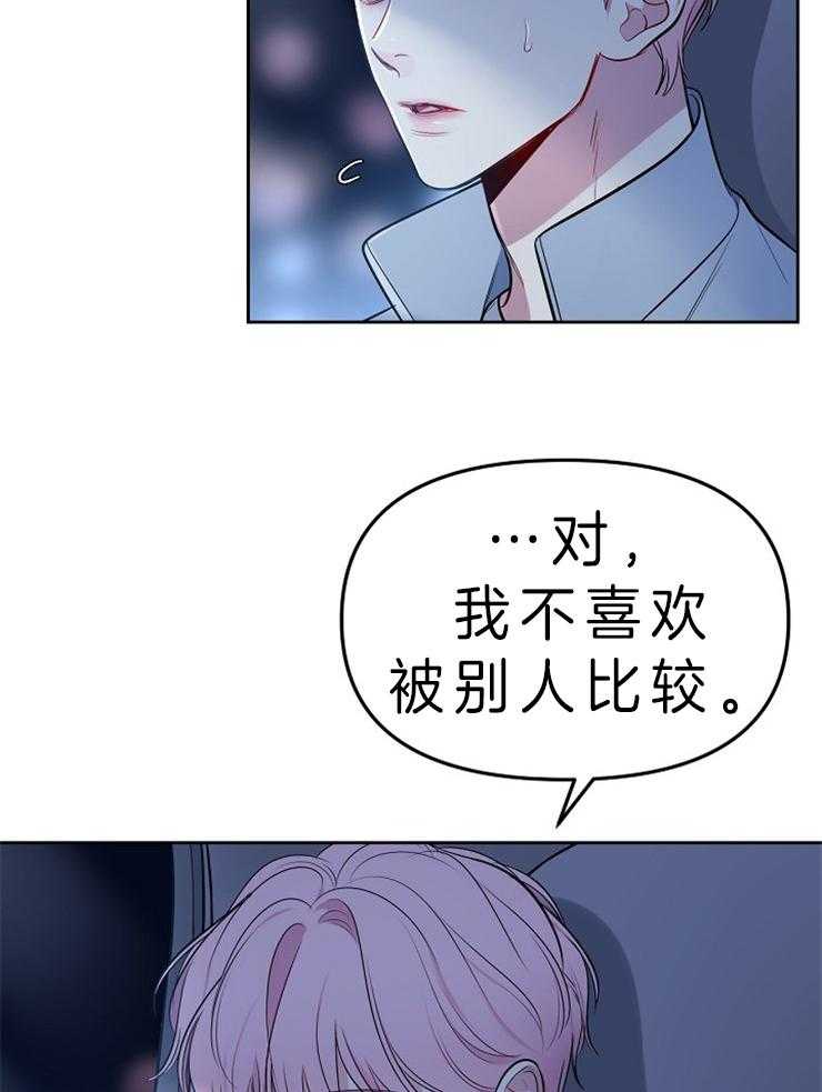 《星星的轨道》漫画最新章节第7话 不喜欢比较免费下拉式在线观看章节第【14】张图片