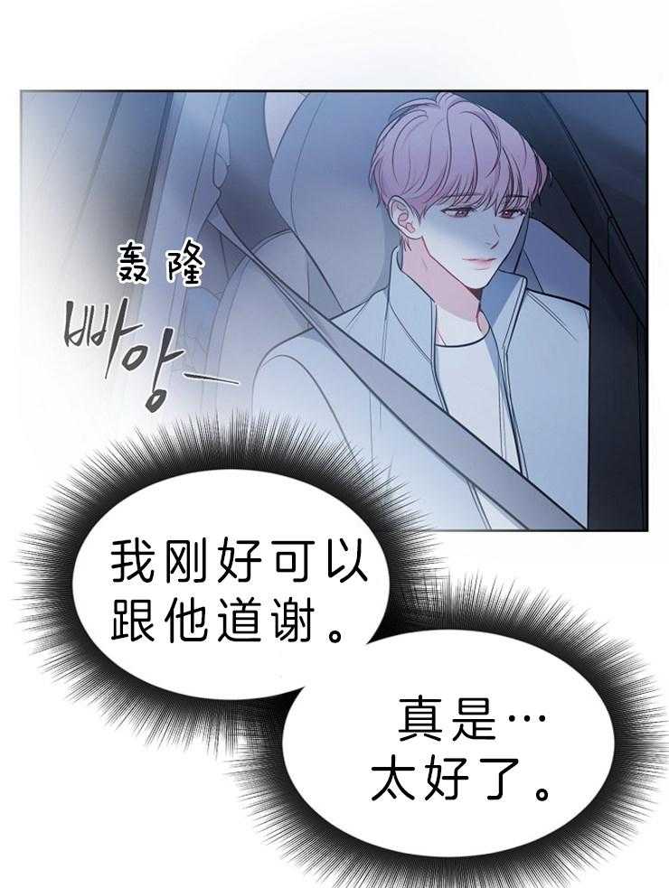 《星星的轨道》漫画最新章节第7话 不喜欢比较免费下拉式在线观看章节第【7】张图片