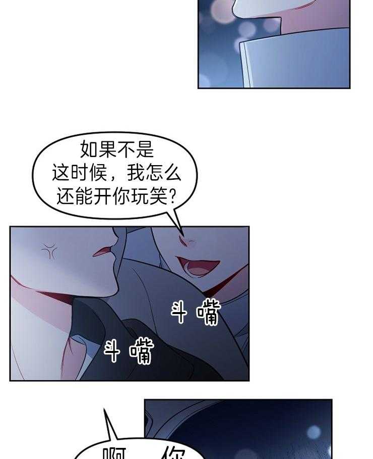 《星星的轨道》漫画最新章节第7话 不喜欢比较免费下拉式在线观看章节第【21】张图片