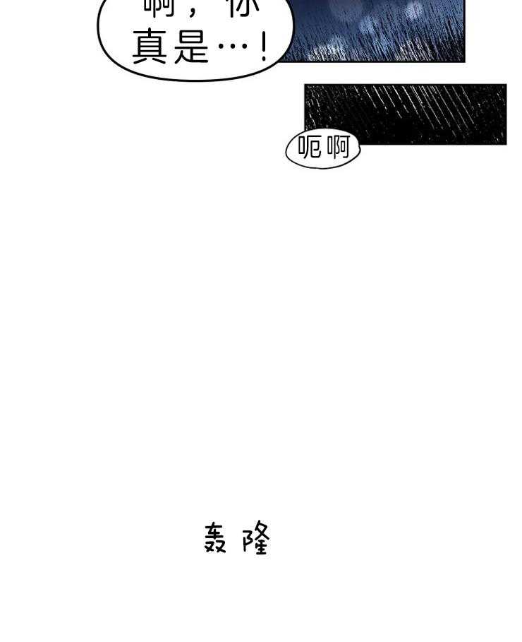 《星星的轨道》漫画最新章节第7话 不喜欢比较免费下拉式在线观看章节第【20】张图片