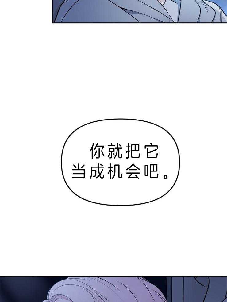 《星星的轨道》漫画最新章节第7话 不喜欢比较免费下拉式在线观看章节第【10】张图片