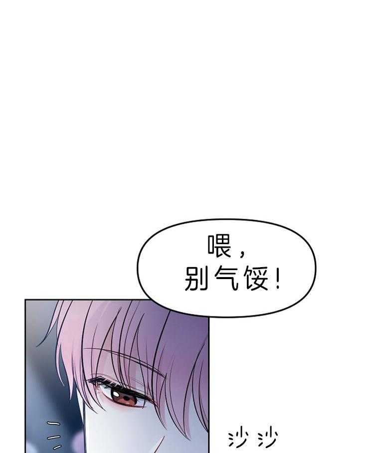 《星星的轨道》漫画最新章节第7话 不喜欢比较免费下拉式在线观看章节第【25】张图片