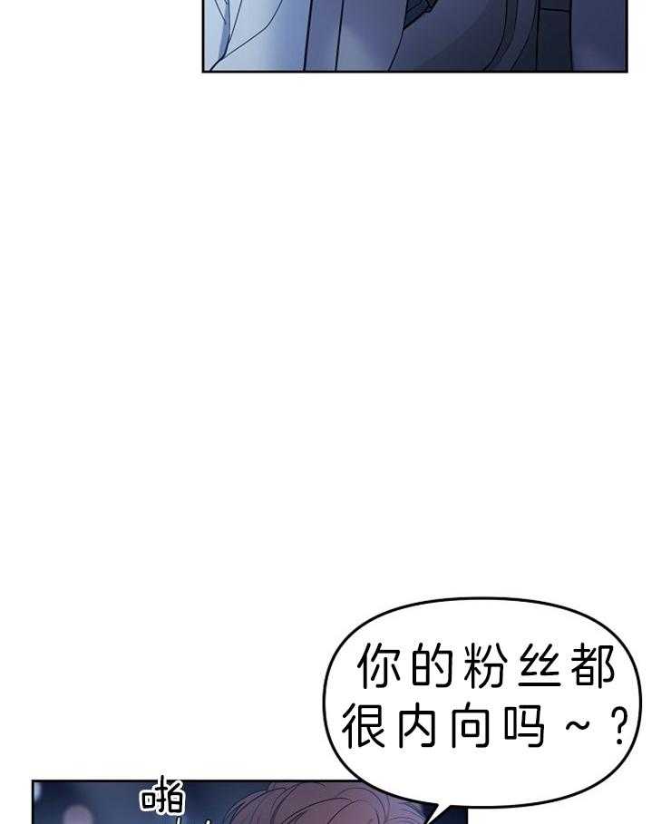 《星星的轨道》漫画最新章节第7话 不喜欢比较免费下拉式在线观看章节第【23】张图片