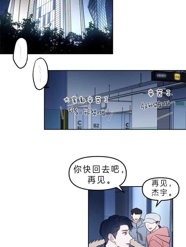 《星星的轨道》漫画最新章节第7话 不喜欢比较免费下拉式在线观看章节第【5】张图片