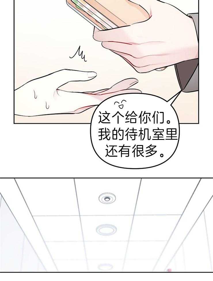 《星星的轨道》漫画最新章节第9话 主持人免费下拉式在线观看章节第【6】张图片