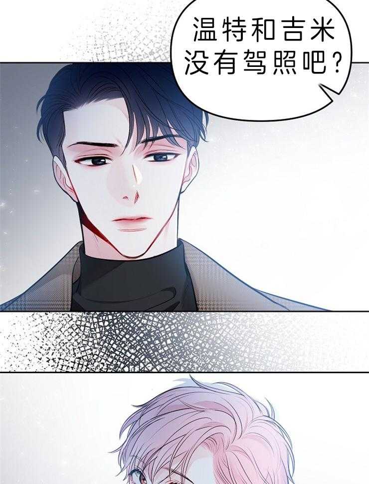 《星星的轨道》漫画最新章节第10话 邀约同行免费下拉式在线观看章节第【3】张图片