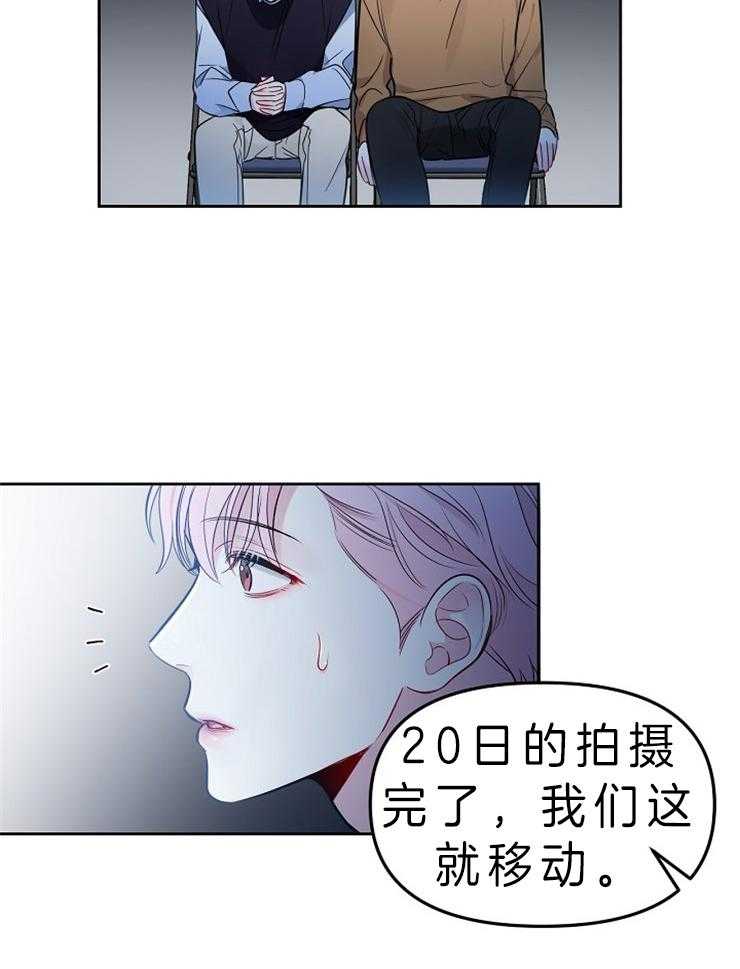 《星星的轨道》漫画最新章节第10话 邀约同行免费下拉式在线观看章节第【11】张图片