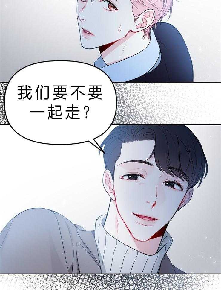 《星星的轨道》漫画最新章节第10话 邀约同行免费下拉式在线观看章节第【2】张图片