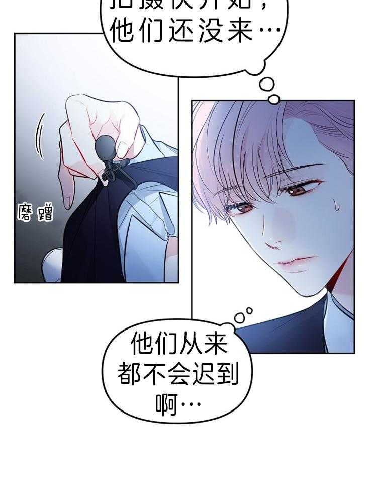 《星星的轨道》漫画最新章节第10话 邀约同行免费下拉式在线观看章节第【21】张图片