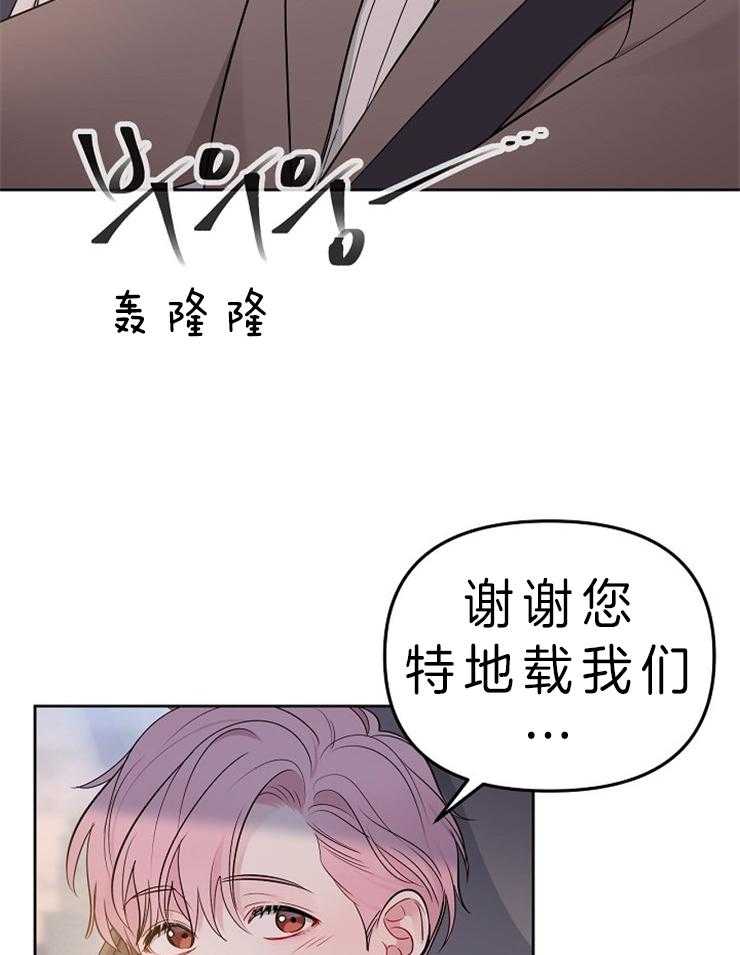 《星星的轨道》漫画最新章节第11话 都是小朋友呢免费下拉式在线观看章节第【19】张图片