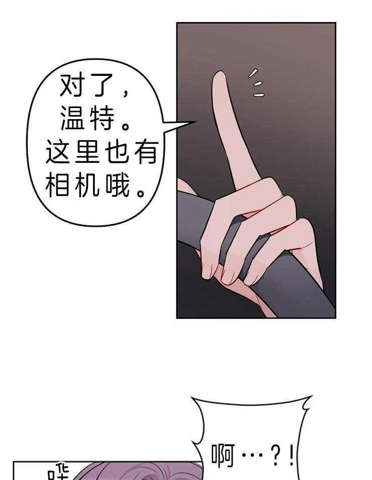 《星星的轨道》漫画最新章节第11话 都是小朋友呢免费下拉式在线观看章节第【14】张图片