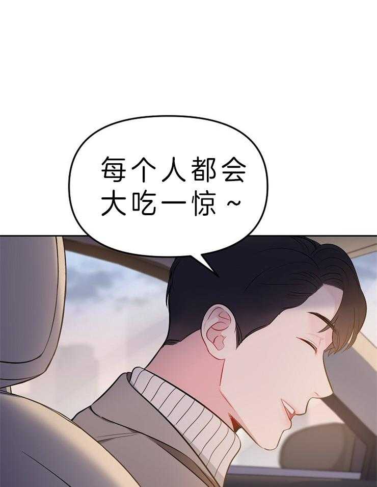 《星星的轨道》漫画最新章节第11话 都是小朋友呢免费下拉式在线观看章节第【11】张图片