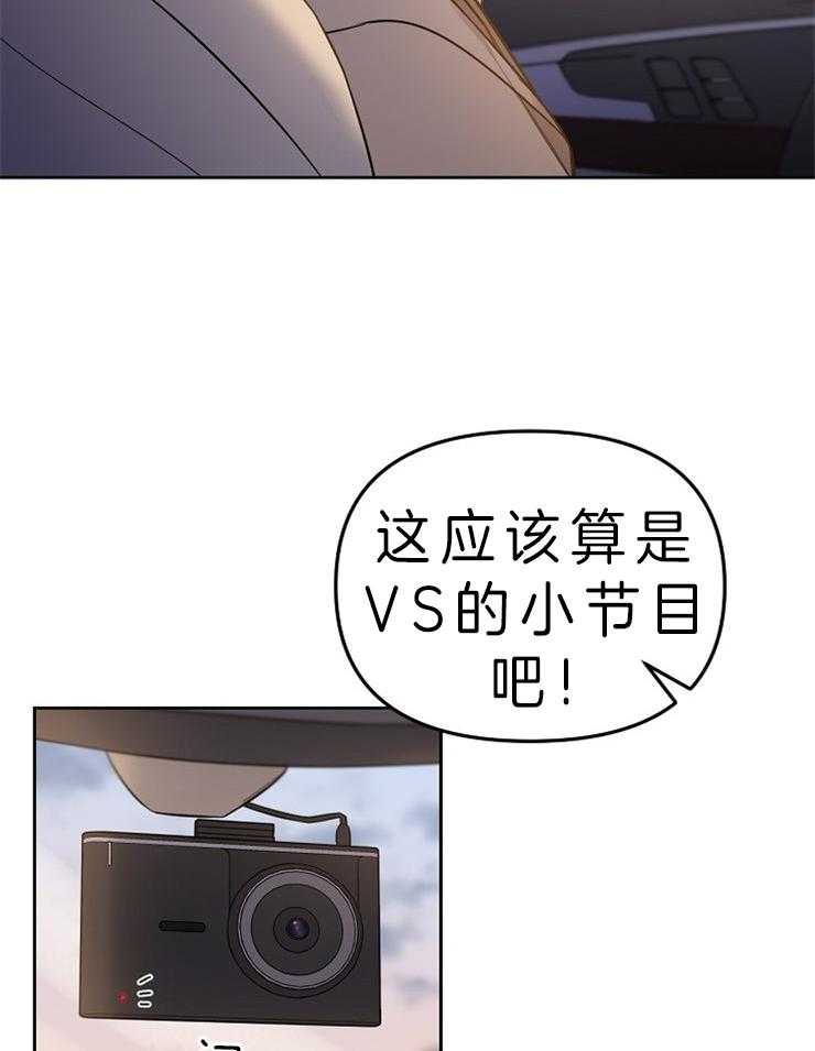 《星星的轨道》漫画最新章节第11话 都是小朋友呢免费下拉式在线观看章节第【10】张图片