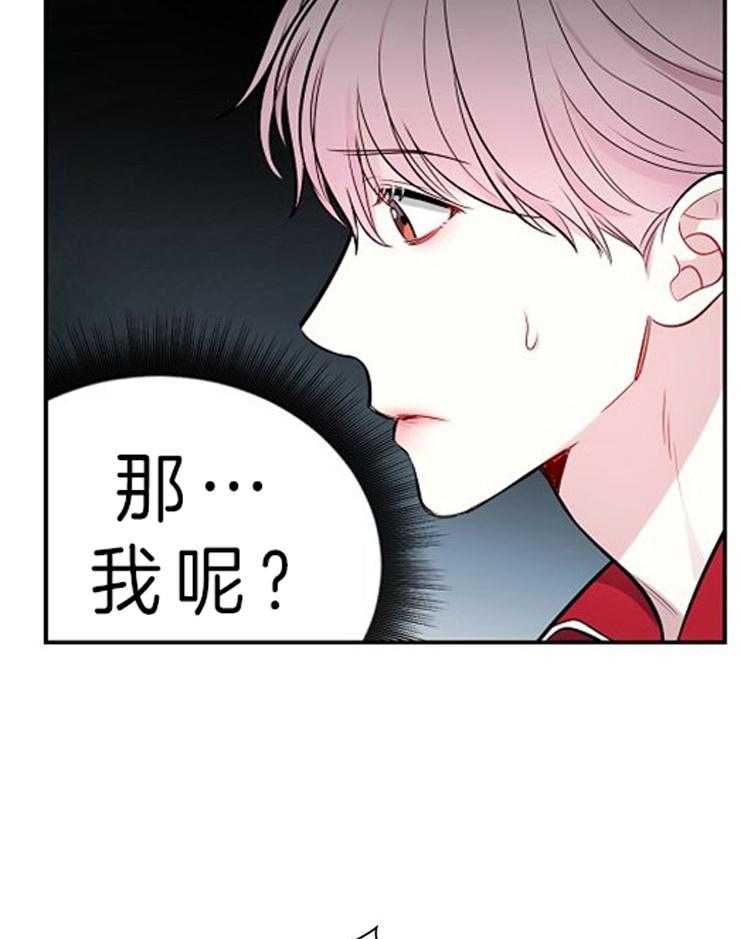 《星星的轨道》漫画最新章节第12话 让出卡片免费下拉式在线观看章节第【3】张图片