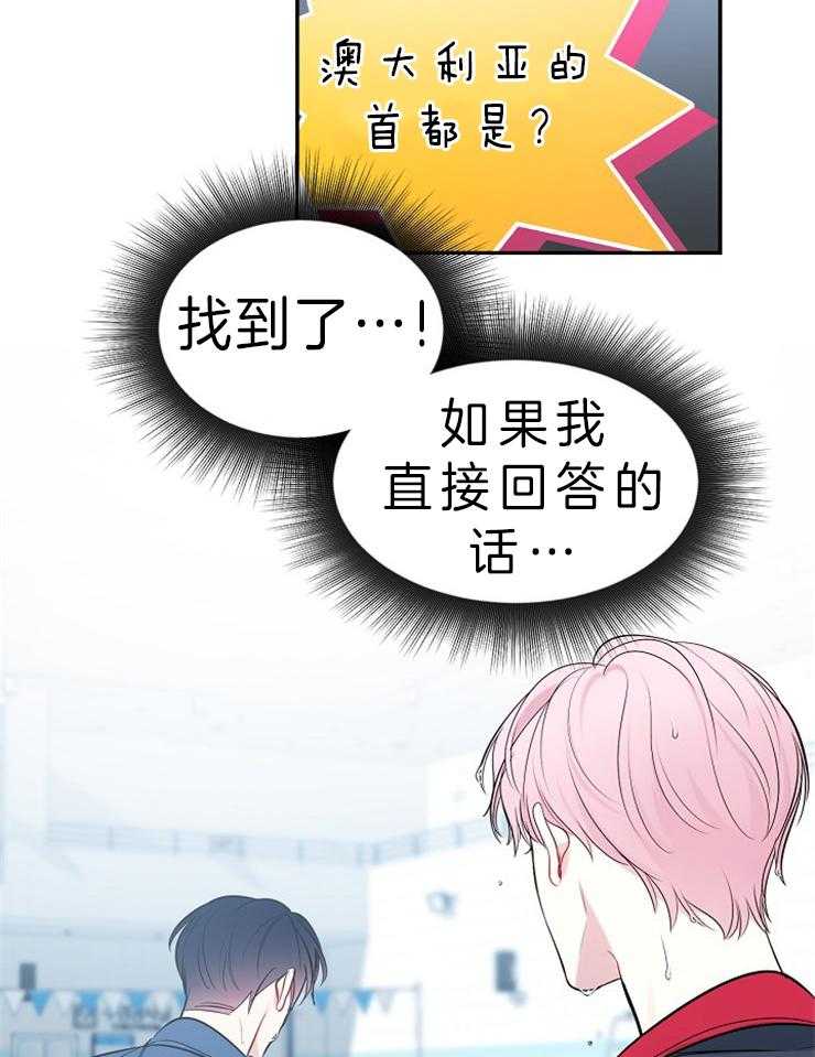 《星星的轨道》漫画最新章节第12话 让出卡片免费下拉式在线观看章节第【26】张图片